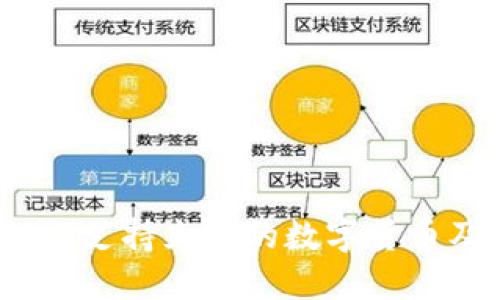 imtoken2.0支持充值的数字货币及充值方式