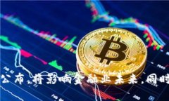 数字货币试点方案公布，