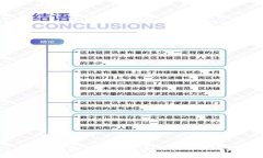 比特币钱包使用技巧：如何提高提现额度