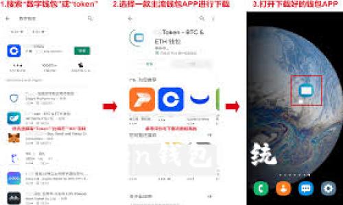 打造实用多语言仿imtoken钱包系统——一步步教你实现