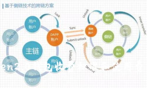 imToken2.0钱包收费标准和使用费用详解