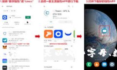 imToken钱包地址具体是以哪些字母、数字等开头的