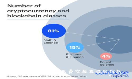 最新imtoken2.0免费空投直接装钱包