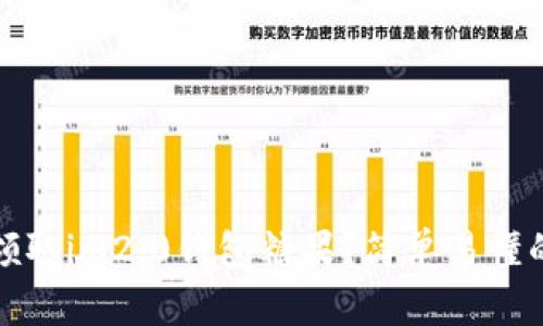 如何领取im2.0钱包糖果？简单易懂的教程