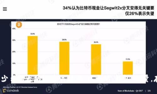 一个钱包可带多少台以太坊？4个关键词：以太坊，钱包，数量，存储/guanjianci