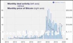 imToken钱包登录异常？如何解决？