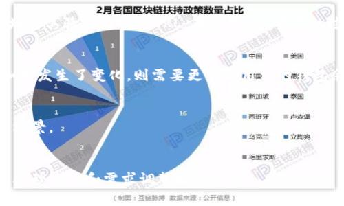 如何实现im2.0 api到账回调

im2.0 api, 到账回调, 接口回调, 回调地址/guanjianci

问题一：什么是im2.0 api到账回调？
IM2.0 API到账回调是一种机制，当钱包中的数字货币发生变动（如付款或退款）时，API将自动向设置的回调地址发送POST请求，向调用方通知钱包中的变动。这就使调用方有机会实时更新钱包余额，从而提高数字货币应用程序的安全性和可靠性。

问题二：如何设置接口回调？
实现IM2.0 API接口回调，需要首先设置回调地址。在IM2.0 API中，回调URL是在请求参数中设置的，当IM2.0 API服务器接收到请求时，将把其作为回调URL来使用。由于回调地址涉及到安全性和可靠性等重要问题，因此必须确保回调地址是不公开的、仔细验证的，而且不能被非法的或未验证的请求所访问。

问题三：如何确保回调地址的安全性？
为确保回调地址的安全性，建议使用URL签名算法。签名的思想是将回调URL与特定的密钥结合起来生成一个安全的URL串，可以轻松地将其验证为有效URL。在使用URL签名的过程中，实现方法会有所不同，您需要根据您的具体情况选择适当的方法。

问题四：如何处理API到账回调？
API到账回调是一个异步的过程。当调用方收到API到账回调时，需要首先验证回调数据，并确认钱包中的数字货币是否已发生变动。如果发生了变化，则需要更新调用方的钱包余额。

问题五：适用于哪些应用场景？
IM2.0 API到账回调适用于任何需要实时更新钱包余额、保证数字货币应用程序的安全性和可靠性的应用场景。如支付、购物、充值等场景。

问题六：如何IM2.0 API到账回调的性能？
为了API到账回调的性能，有以下建议：1）使用HTTPS协议传输回调数据；2）使用异步方式处理回调而非同步方式；3）根据实际的数据处理速度和需求调整回调频率。