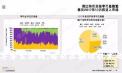 数字货币与数字孪生区别，解析区块链技术的不