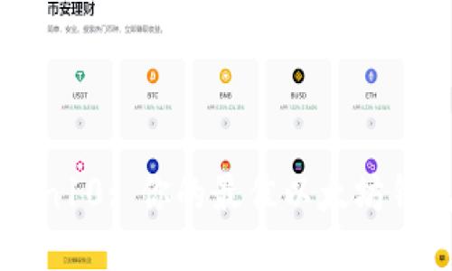 imToken10: 你的最佳以太坊钱包选择