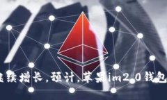 苹果im2.0钱包app：一款高效实用的数字钱包应用