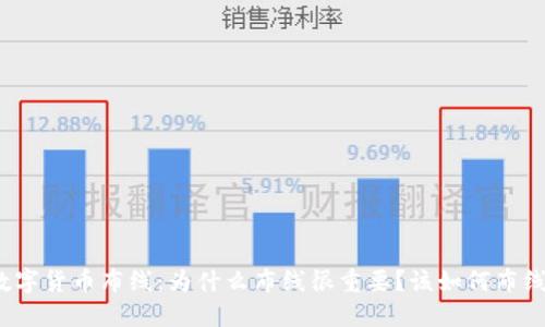 数字货币布线：为什么布线很重要？该如何布线？