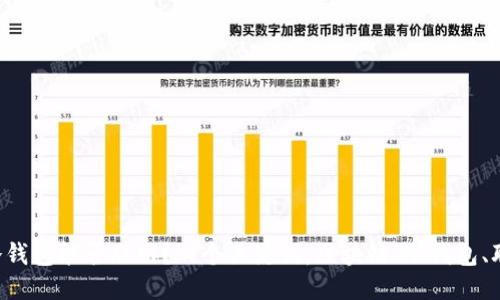 区块链冷钱包能否联网？四个关键词：区块链、冷钱包、联网、安全