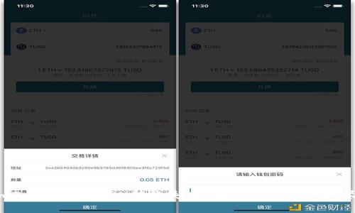 imToken钱包TRX转账失败？解决方法一网打尽！