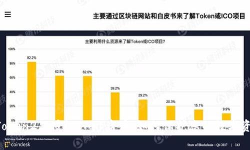 imToken2.0授权DApp盗币，如何保护您的数字资产？