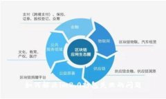 如何解决im2.0打包失败的问题