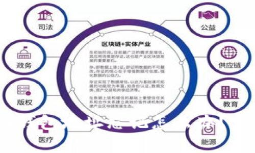 imToken2.0钱包地址忘记怎么办？完整解决方案