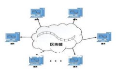 比特币中文版钱包及其优缺点