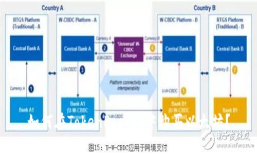 如何在TokenPocket中购买以太坊？