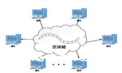 如何开通区块链信用钱包，打造更安全便捷的数