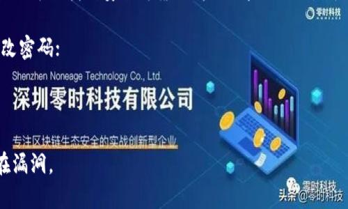 优质imToken钱包导入骗局揭秘：用imToken/guanjianci导入钱包有什么用？

内容大纲：
一、imToken钱包简介
二、imToken钱包导入钱包的用途
三、关于imToken钱包导入骗局的注意事项
四、如何避免imToken钱包导入骗局
五、imToken钱包导入骗局的成功案例
六、如何保护你的数字货币账户

一、imToken钱包简介
作为一款主打移动端钱包应用，imToken钱包是一款十分优秀的数字货币钱包应用，致力于提供一个安全、高效、易用的数字货币钱包服务，支持多种数字货币的存储和转移。

二、imToken钱包导入钱包的用途
imToken钱包支持两种钱包导入方式，即助记词导入和私钥导入。这两种导入方式均可以用来将用户已经存储在其他钱包或交易所中的数字货币导入imToken钱包中。用户可以通过导入数字货币进行存储、管理和交易。

三、关于imToken钱包导入骗局的注意事项
数字货币市场上存在着大量的骗局和欺诈现象，而imToken钱包导入骗局就是其中的一种。这种骗局通常会诱导用户从其他平台将数字货币导入钱包，然后盗取用户的数字货币。因此，在导入钱包时一定要注意：

1. 确认导入平台的确是官方网站或应用商店下载；
2. 确认助记词或私钥的准确性，不要将其泄露给他人；
3. 导入数字货币之前，确保该平台下的账户没有受到网络攻击。

四、如何避免imToken钱包导入骗局
为了避免这种骗局，我们需要做好以下几方面的防范措施：

1. 下载官方应用商店或官方网站的钱包应用，并确认钱包是否经过认证；
2. 官方钱包一般都会提供使用方法或者操作指引，用户需要详细阅读并按照指引导入；
3. 密码一定要设置强度较高的，同时使用不同网站和银行账户不同的密码；
4. 在导入验证时，一定要谨慎核实数字货币钱包地址是否正确，以及要发送的数量是否正确；
5. 避免在陌生的公共 Wi-Fi 网络上传输重要数据。

五、imToken钱包导入骗局的成功案例
不少骗子致力于挖掘用户的“薄弱点”，利用诱骗、欺骗和威胁等手段，利用泄露的数字资产赚钱。下面是一个关于imToken钱包导入骗局成功案例的描述：

张某是一名数字货币爱好者，他在一个数字货币投资社区向大家分享了imToken钱包的优点以及imToken钱包导入方法的操作指引。但某天，张某发现自己imToken钱包余额不足，原来全被骗子取走了……

六、如何保护你的数字货币账户
在日常操作中，要保持警惕，在选购数字货币交易平台和数字钱包应用时要特别注意，最好可以找到安全可靠、用户口碑好的交易平台或钱包，还可以采用一些工具和策略来提高账户安全性：

1. 采用多种加密方式来保护你的密码，如使用密码强度高、复杂度大的密码，并及时更改密码；
2. 使用 2FA 双因素验证机制来加强账户的安全性；
3. 对你所有的数字资产账户都要实时跟踪并及时反馈信息；
4. 为你的资产账户设置一个紧急撤离策略和风险控制预算；
5. 不要过分依赖于第三方平台，长期持有优质资产，并且定期检查设备和软件是否存在漏洞。