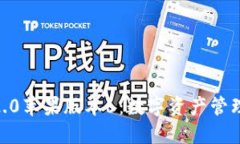 imtoken2.0苹果版本6：数字资产管理的新选择