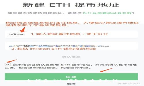 如何在 IM 钱包中查看私钥