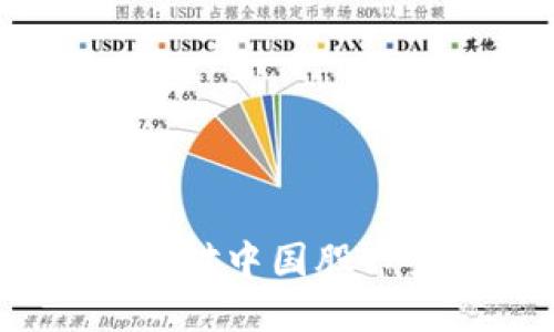 数字货币究竟会对中国股市产生何种影响？