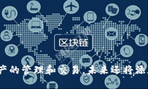 如何在TokenIM官网登录？|TokenIM登录教程
TokenIM, 登录, 登录教程/guanjianci

如何在TokenIM官网登录？

TokenIM是一款安全可靠的数字货币钱包，提供用户安全快捷地管理数字资产的服务。如果您已注册TokenIM账号，请按照以下步骤在官网登录：

步骤一：打开TokenIM官网

首先，在浏览器中输入www.token.im，访问TokenIM官网。

步骤二：点击登录按钮

在官网页面右上角，有一个“登录”按钮，点击该按钮。

步骤三：输入账号和密码

在登录页面输入您的账号和密码。如果您之前已经开启了谷歌验证，还需要输入谷歌验证码。

步骤四：完成登录

在输入完账号密码和谷歌验证码后，点击“登录”按钮即可成功登录TokenIM官网。

相关问题

问题一：如何注册TokenIM账号？

如果您还没有TokenIM账号，可以按照以下步骤进行注册：

ol
    li打开TokenIM官网/li
    li点击页面右上角的“注册”按钮/li
    li输入您的手机号和验证码/li
    li设置登录密码、支付密码和交易密码/li
    li开启谷歌验证/li
    li点击“注册”按钮完成注册/li
/ol

问题二：为什么无法登录TokenIM官网？

如果您无法登录TokenIM官网，请先检查您输入的账号和密码是否正确，以及是否开启了谷歌验证。如果以上问题均不存在，可以尝试清除浏览器缓存或切换浏览器登录。

问题三：如何修改TokenIM账号的个人信息？

如果您需要修改TokenIM账号的个人信息，可以按照以下步骤进行：

ol
    li登录TokenIM官网，在页面右上角点击“个人中心”按钮/li
    li在个人中心页面中，点击“个人信息”选项卡/li
    li在“个人信息”页面中，可以修改头像、昵称以及安全问题等信息/li
    li修改后，点击“保存”按钮即可完成修改/li
/ol

问题四：如何找回TokenIM账号的登录密码？

如果您忘记了TokenIM账号的登录密码，可以按照以下步骤进行找回：

ol
    li在登录页面点击“忘记密码”链接/li
    li输入您的手机号和验证码/li
    li根据界面提示，设置新的登录密码/li
    li登录TokenIM官网，使用新密码登录/li
/ol

问题五：如何提高TokenIM账号的安全性？

为了提高TokenIM账号的安全性，您可以按照以下建议来进行保护：

ol
    li设置较为复杂的登录密码，避免使用容易被猜到的密码/li
    li开启谷歌验证，提高账号的登录安全性/li
    li不要在公共场所或不安全的网络环境下登录账号/li
    li定期更换登录密码，避免密码泄露/li
    li多重备份您的数字资产，避免资产的丢失/li
/ol

问题六：TokenIM官网支持哪些数字资产？

TokenIM官网现支持BTC、ETH、LTC、USDT、EOS、TRX等多种主流数字资产的管理和交易。未来还将添加更多数字资产的支持，敬请关注TokenIM的官方公告。