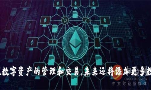 如何在TokenIM官网登录？|TokenIM登录教程
TokenIM, 登录, 登录教程/guanjianci

如何在TokenIM官网登录？

TokenIM是一款安全可靠的数字货币钱包，提供用户安全快捷地管理数字资产的服务。如果您已注册TokenIM账号，请按照以下步骤在官网登录：

步骤一：打开TokenIM官网

首先，在浏览器中输入www.token.im，访问TokenIM官网。

步骤二：点击登录按钮

在官网页面右上角，有一个“登录”按钮，点击该按钮。

步骤三：输入账号和密码

在登录页面输入您的账号和密码。如果您之前已经开启了谷歌验证，还需要输入谷歌验证码。

步骤四：完成登录

在输入完账号密码和谷歌验证码后，点击“登录”按钮即可成功登录TokenIM官网。

相关问题

问题一：如何注册TokenIM账号？

如果您还没有TokenIM账号，可以按照以下步骤进行注册：

ol
    li打开TokenIM官网/li
    li点击页面右上角的“注册”按钮/li
    li输入您的手机号和验证码/li
    li设置登录密码、支付密码和交易密码/li
    li开启谷歌验证/li
    li点击“注册”按钮完成注册/li
/ol

问题二：为什么无法登录TokenIM官网？

如果您无法登录TokenIM官网，请先检查您输入的账号和密码是否正确，以及是否开启了谷歌验证。如果以上问题均不存在，可以尝试清除浏览器缓存或切换浏览器登录。

问题三：如何修改TokenIM账号的个人信息？

如果您需要修改TokenIM账号的个人信息，可以按照以下步骤进行：

ol
    li登录TokenIM官网，在页面右上角点击“个人中心”按钮/li
    li在个人中心页面中，点击“个人信息”选项卡/li
    li在“个人信息”页面中，可以修改头像、昵称以及安全问题等信息/li
    li修改后，点击“保存”按钮即可完成修改/li
/ol

问题四：如何找回TokenIM账号的登录密码？

如果您忘记了TokenIM账号的登录密码，可以按照以下步骤进行找回：

ol
    li在登录页面点击“忘记密码”链接/li
    li输入您的手机号和验证码/li
    li根据界面提示，设置新的登录密码/li
    li登录TokenIM官网，使用新密码登录/li
/ol

问题五：如何提高TokenIM账号的安全性？

为了提高TokenIM账号的安全性，您可以按照以下建议来进行保护：

ol
    li设置较为复杂的登录密码，避免使用容易被猜到的密码/li
    li开启谷歌验证，提高账号的登录安全性/li
    li不要在公共场所或不安全的网络环境下登录账号/li
    li定期更换登录密码，避免密码泄露/li
    li多重备份您的数字资产，避免资产的丢失/li
/ol

问题六：TokenIM官网支持哪些数字资产？

TokenIM官网现支持BTC、ETH、LTC、USDT、EOS、TRX等多种主流数字资产的管理和交易。未来还将添加更多数字资产的支持，敬请关注TokenIM的官方公告。