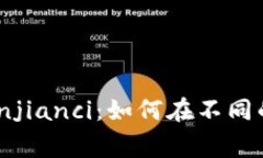 比特币钱包互转/guanjianci：如何在不同的钱包之间