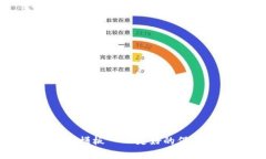 区块链钱包密钥密码模板——更好的保障你的数