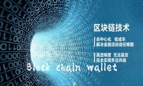 Block chain wallet