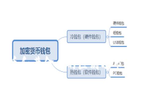 数字货币和黄金币的区别及市场前景分析