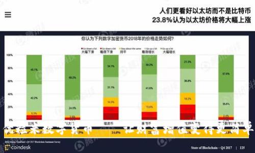 优粒米数字货币——让财富增值变得更简单