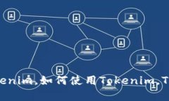 Tokenim使用指南，什么是