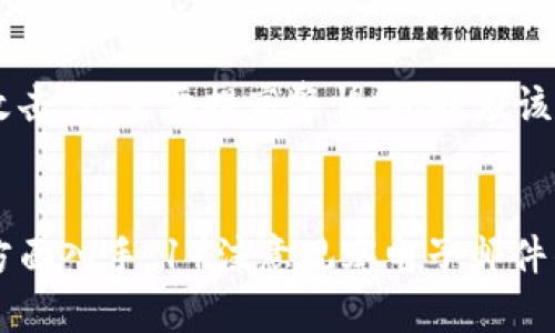 优质如何使用im2.0查找自己的账号信息？ - 保护个人信息免受泄露（关键词：im2.0、账号信息、保护个人信息、防止泄露）

内容大纲：

I. 介绍
- 什么是im2.0
- 为什么需要保护个人信息

II. 如何查询自己在im2.0上的账号信息
- 登录im2.0账户
- 进入账户资料页面
- 查看账号信息

III. 如何保护自己的个人信息
- 不随意透露个人账号信息
- 设定强密码
- 定期更换密码
- 避免使用弱密保护问题

IV. 如何防止个人信息泄露
- 不要在公共网络上登录im2.0
- 不要在陌生网站使用im2.0账号登录
- 注意防范钓鱼攻击
- 定期检查账户安全性

V. 遇到账户信息泄露怎么办
- 解除与泄露账号的关联
- 修改密码
- 定期监测账户活动

VI. IM2.0账户安全常见问题解析
- IM2.0账户被盗用怎么办？
- IM2.0账户密码被黑客破解怎么办？
- 如何避免遭受假冒IM2.0客服诈骗？
- 如何防范IM2.0账户被钓鱼攻击？

总结

每个问题介绍：

一、IM2.0账户被盗用怎么办？
当出现IM2.0账户被盗用时，第一件事最好是及时更改密码，尽量避免对方进行违法活动。如果账户内有重要资料，及时备份到其他地方。如果无法彻底解决问题，一定要及时联系IM2.0的客服，尽快冻结被盗账户，防止被盗账户继续遭受破坏。

二、IM2.0账户密码被黑客破解怎么办？
如果发现IM2.0的账户密码被黑客破解，第一步也应该是更改密码。同时，如果密码遭到了破解，很可能导致账户被盗用或其他更严重的安全威胁。因此，需要彻底检查每个账户的安全性，确保更换强密码，以保护其它敏感信息。

三、如何避免遭受假冒IM2.0客服诈骗？
如果你收到来自IM2.0的电子邮件、短信、电话等，询问你的账户信息或其他敏感个人信息，并让你提供或更新登录密码的情况，这很可能是钓鱼攻击，你需要提高警惕。此时应该首先确认这些信息的真实来源，如需要，可以咨询IM2.0的客服。千万不要单凭一个简单的短信、电话或电子邮件，轻易地泄露你的个人信息。

四、如何防范IM2.0账户被钓鱼攻击？
钓鱼攻击在互联网上是常见的，而攻击者旨在从你身上获取敏感信息，包括账户名、密码、银行卡信息等。所以，要防范钓鱼攻击，需要从以下几个方面入手：1）注意观察电子邮件的来源；2）检查电子邮件中的链接和附件；3）升级其杀毒软件和防火墙；4）养成良好的使用互联网的习惯。注意判断其是否是有安全风险的操作。