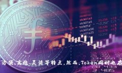 “Token令牌详解：何为令牌？如何生成和使用？”