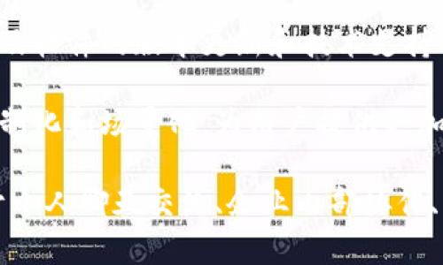 IM2.0是什么，怎样设置及其优势解析
关键词IM2.0，设置，优势，即时通讯/关键词

内容大纲：
一、什么是IM2.0
1. IM2.0的定义
2. IM2.0的优势
二、如何设置IM2.0
1. 选择合适的即时通讯软件
2. 注册账号、添加好友
3. 配置个人信息和应用
三、IM2.0的优势
1. 即时性高
2. 便于沟通协作
3. 支持多种形式的信息交流
4. 多端跨设备使用
四、IM2.0的风险与解决方法
1. 数据泄漏
2. 黑客攻击
3. 恶意软件
五、如何选择一款优秀的IM2.0软件
1. 确定需求
2. 查看评价和用户数量
3. 版本更新和技术支持
六、IM2.0的未来发展趋势
1. 人工智能和大数据技术的应用
2. 个性化、定制化、场景化

一、什么是IM2.0
IM2.0是一种即时通讯的平台，是对IM（即时通讯）技术的升级与拓展，即IM1.0升级版。IM2.0通过多媒体、语音视频、文件传输等多种方式，对即时通讯技术进行了更加全面、深入的拓展。
IM2.0的优势在于即时性高、灵活性强、便于沟通协作、支持多种形式的信息交流和多端跨设备使用等方面。

二、如何设置IM2.0
1. 选择合适的即时通讯软件
首先需要根据个人需要选择一款适合自己使用的即时通讯软件。比如QQ、微信、钉钉、Telegram等常见的即时通讯软件。
2. 注册账号、添加好友
下载安装好软件后，需要注册账号并添加好友以便进行聊天交流。
3. 配置个人信息和应用
配置个人信息和应用可以帮助用户更好地使用IM2.0。例如，设置个性化头像和昵称、添加应用插件等功能。

三、IM2.0的优势
1. 即时性高
IM2.0具有极高的即时性，信息传输快速，能够在极短的时间内收到对方的回复。
2. 便于沟通协作
IM2.0支持群聊，可以方便地进行多人沟通和协作。这极大地方便了团队间的合作。
3. 支持多种形式的信息交流
IM2.0不仅支持文字、表情等传统形式的信息交流，还支持语音、视频、图片、文件等多种形式的信息交流。
4. 多端跨设备使用
IM2.0可以在多个设备上同时使用，比如可以在手机、电脑、平板等不同设备上均可登录同一个账号，方便用户随时随地使用。

四、IM2.0的风险与解决方法
1. 数据泄漏
在使用IM2.0时，用户的个人隐私和数据容易面临泄漏的风险，因此需要注意隐私保护。用户可以通过设置隐私权限等方法来保护个人信息安全。
2. 黑客攻击
IM2.0与互联网连接，存在被黑客攻击的风险。用户需要保持软件版本的更新和技术支持，同时避免使用不安全的公共网络。
3. 恶意软件
用户在使用IM2.0时需要警惕恶意软件的攻击，尽可能地安装杀毒软件、不下载不明来源的应用，并随时注意账号安全设置。

五、如何选择一款优秀的IM2.0软件
1. 确定需求
根据自己的具体需求来确定IM2.0软件的种类，例如是否需要支持语音视频通话和文件传输等等。
2. 查看评价和用户数量
在选择时可以查看该软件的用户数量和用户评价，这可以作为参考因素。
3. 版本更新和技术支持
优秀的IM2.0软件通常会不断更新升级并提供良好的技术支持，这是选择时需要考虑的因素之一。

六、IM2.0的未来发展趋势
1. 人工智能和大数据技术的应用
未来IM2.0将会应用更多的人工智能和大数据技术，例如语音识别、图像识别等。
2. 个性化、定制化、场景化
IM2.0将会更加注重个性化、定制化和场景化，为用户提供更加高质量、具有针对性的使用体验。

相关问题解答:
1. IM2.0和IM1.0有什么区别？
IM2.0是对IM1.0技术的升级和拓展，支持更多种形式的信息交流，包括多媒体、语音视频和文件传输等方式。
2. IM2.0为什么优于其他的即时通讯方式？
IM2.0具有即时性高、灵活性强、便于沟通协作、支持多种形式的信息交流和多端跨设备使用等优势，相较于其他的即时通讯方式更具有优势。
3. 在使用IM2.0时需要注意哪些安全问题？
在使用IM2.0时需要注意个人隐私和数据泄漏、黑客攻击以及恶意软件等安全问题。
4. 如何选择一款适合自己的IM2.0软件？
用户在选择IM2.0软件时需要确定自己的具体需求、查看评价和用户数量，以及软件的版本更新和技术支持等因素。
5. IM2.0未来的发展趋势是什么？
未来IM2.0将会应用更多的人工智能和大数据技术，以及更加注重个性化、定制化和场景化，为用户提供更加高质量、具有针对性的使用体验。
6. IM2.0的应用范围有哪些？
IM2.0的应用范围非常广泛，涵盖个人、企业和政府等多个领域。例如可以用于个人聊天交流、企业内部协作、客户服务和政府公共服务等。