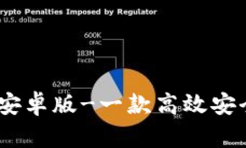 TokenIM v2.0.1安卓版-一款高效安全的即时通讯软件