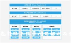 imToken2.0钱包转账手续费问题解析及如何设置手续