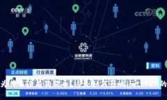 imtoken2.0为什么没有狗狗币？这是如何影响imtoke