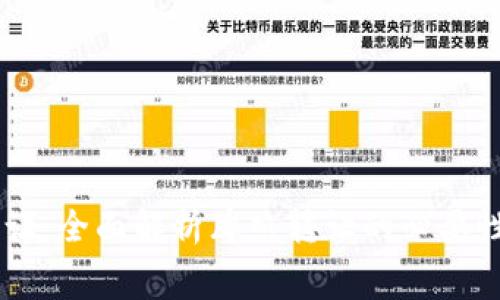 探讨数字货币平台牌照转让：全面解析牌照转让的必要性、流程、费用以及注意要点