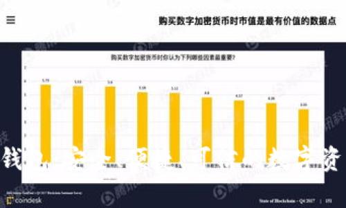 AFT区块链钱包：安全、便捷、可信的数字资产存储平台