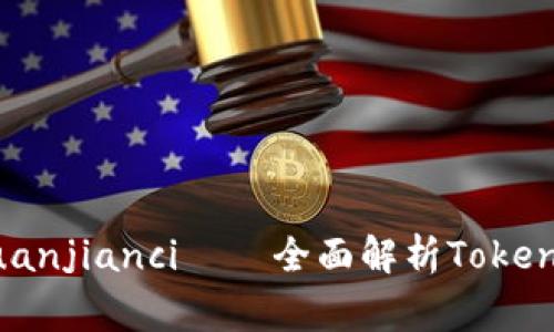 TokenIM薪资/guanjianci——全面解析TokenIM薪资管理系统