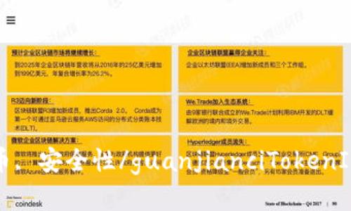 TokenIM, Bite钱包, 转账, 数字货币, 安全性/guanjianciTokenIM如何向Bite钱包转账：教你如何实现