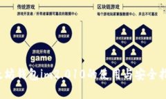 strong以太坊钱包im2.010的使