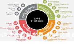 imToken2.0钱包领空投，轻松