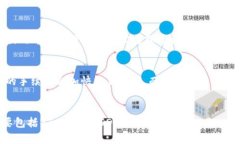 TokenIM转出手续费及相关问题解析关键词TokenIM转出