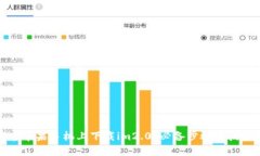 如何在苹果手机上下载im2.0？必备步骤和技巧详解