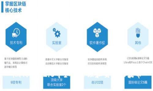 imToken2.0中如何管理和交易瑞波币